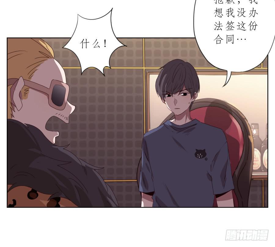 《鲸鱼的耳朵》抱歉，这种条件我不能接受！ 第10页