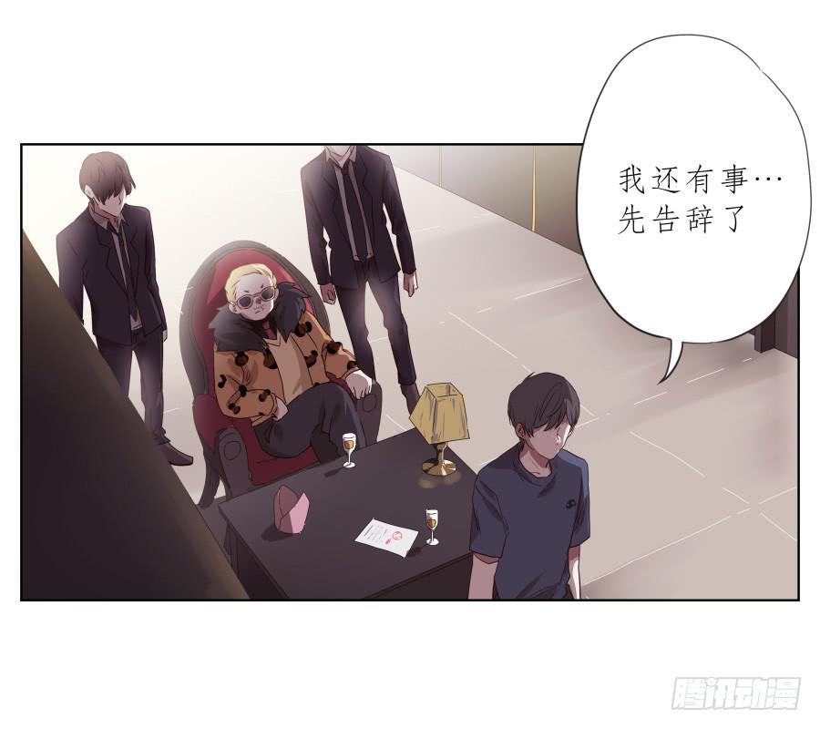 《鲸鱼的耳朵》抱歉，这种条件我不能接受！ 第12页