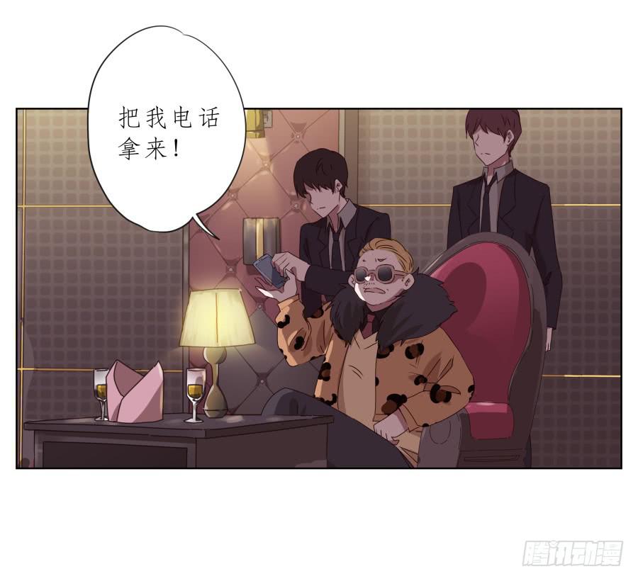 《鲸鱼的耳朵》抱歉，这种条件我不能接受！ 第14页