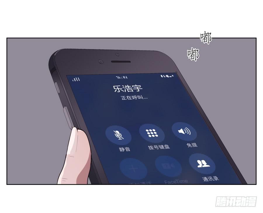 《鲸鱼的耳朵》抱歉，这种条件我不能接受！ 第15页