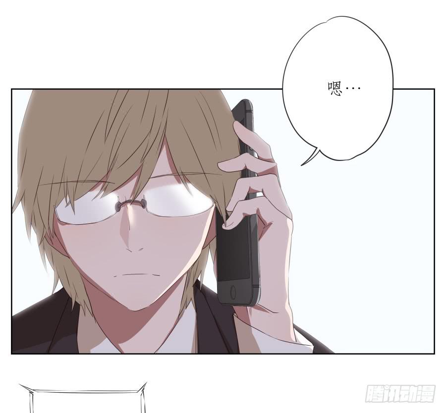 《鲸鱼的耳朵》抱歉，这种条件我不能接受！ 第16页