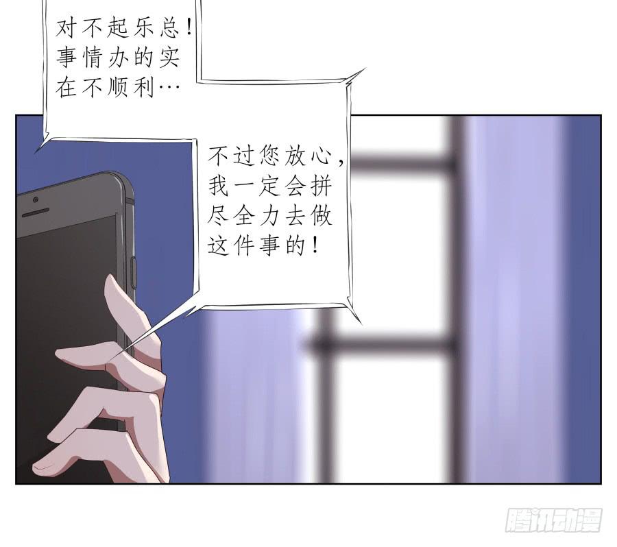 《鲸鱼的耳朵》抱歉，这种条件我不能接受！ 第17页