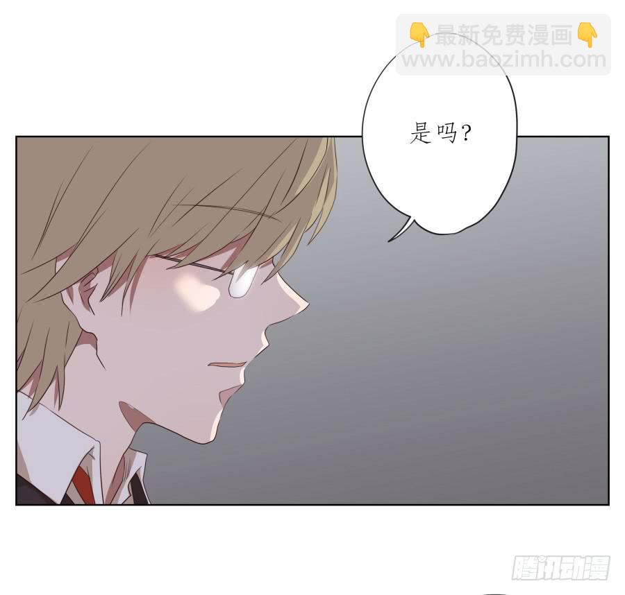 《鲸鱼的耳朵》抱歉，这种条件我不能接受！ 第18页