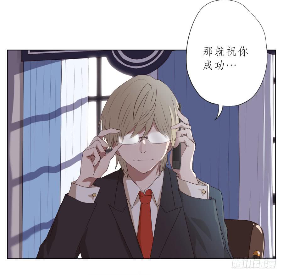 《鲸鱼的耳朵》抱歉，这种条件我不能接受！ 第19页