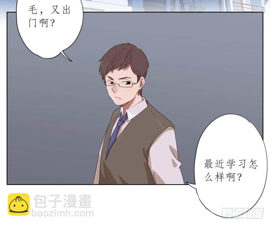 《鲸鱼的耳朵》抱歉，这种条件我不能接受！ 第21页