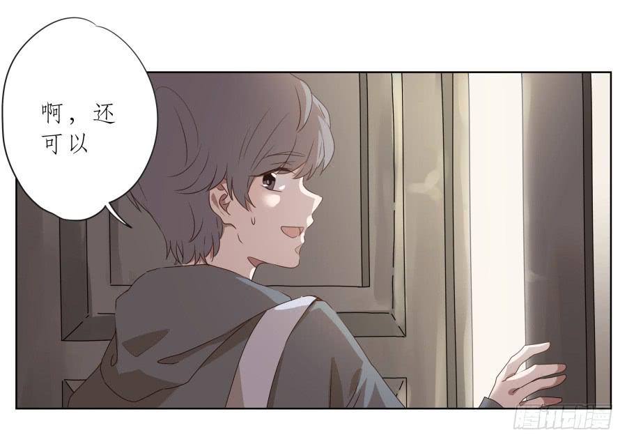 《鲸鱼的耳朵》抱歉，这种条件我不能接受！ 第22页