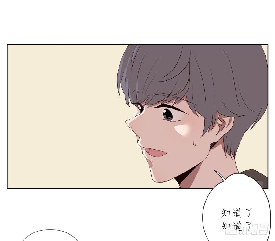《鲸鱼的耳朵》抱歉，这种条件我不能接受！ 第24页