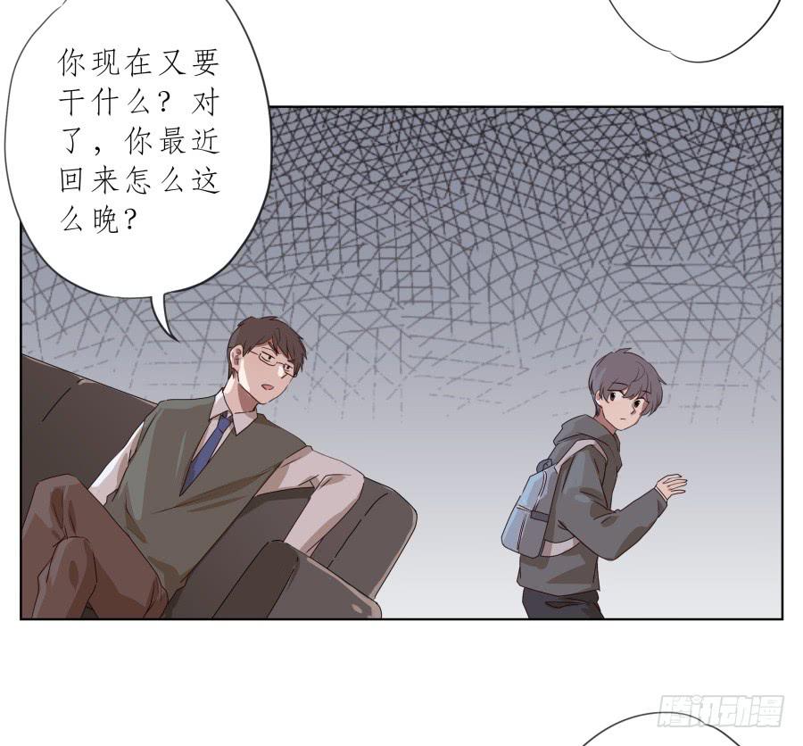 《鲸鱼的耳朵》抱歉，这种条件我不能接受！ 第25页