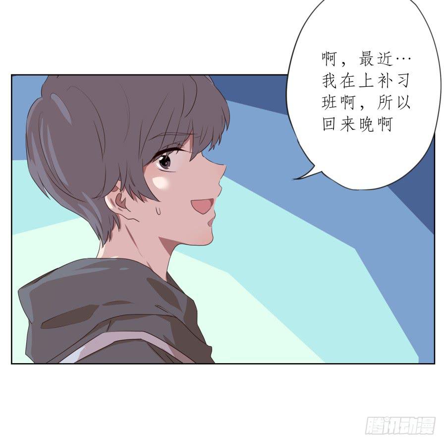 《鲸鱼的耳朵》抱歉，这种条件我不能接受！ 第26页