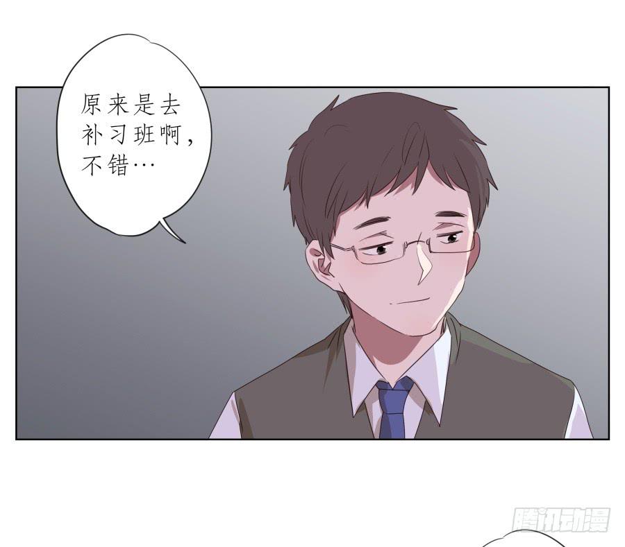 《鲸鱼的耳朵》抱歉，这种条件我不能接受！ 第27页