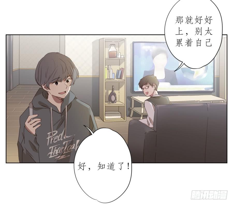 《鲸鱼的耳朵》抱歉，这种条件我不能接受！ 第28页