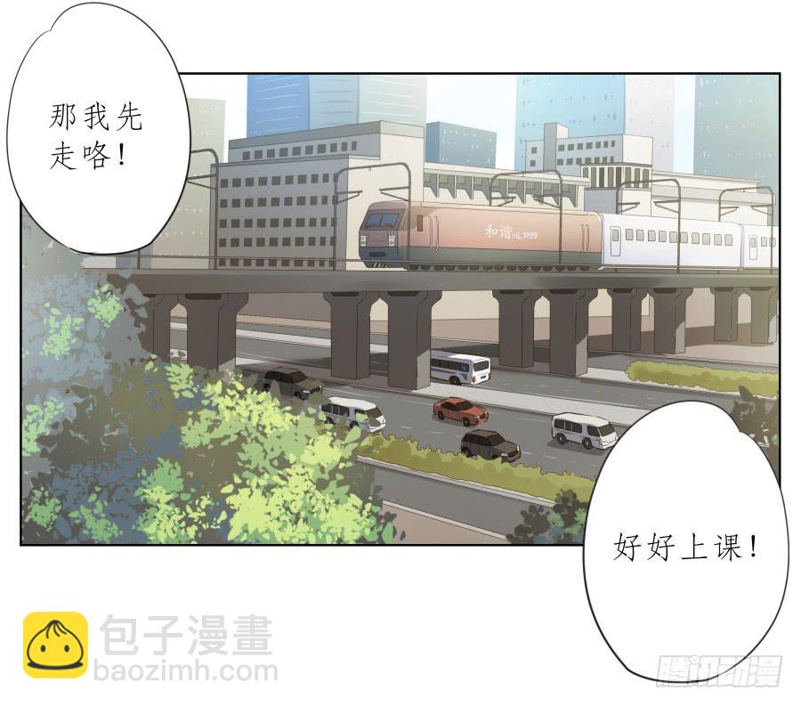 《鲸鱼的耳朵》抱歉，这种条件我不能接受！ 第29页