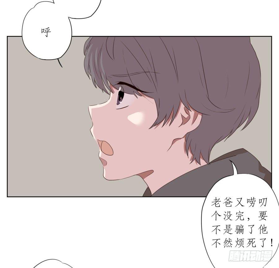 《鲸鱼的耳朵》抱歉，这种条件我不能接受！ 第31页
