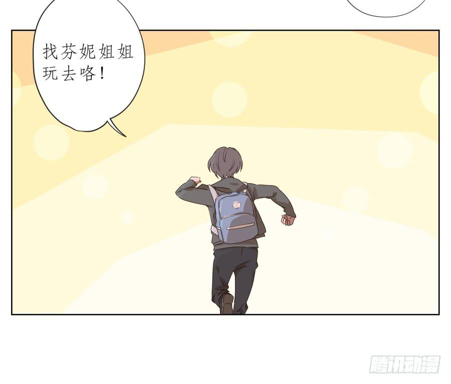 《鲸鱼的耳朵》抱歉，这种条件我不能接受！ 第32页