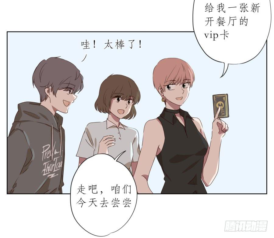 《鲸鱼的耳朵》抱歉，这种条件我不能接受！ 第35页