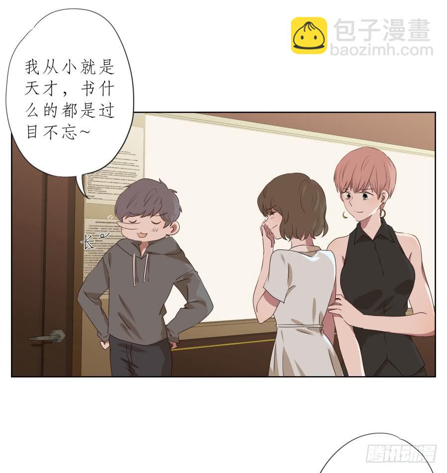 《鲸鱼的耳朵》抱歉，这种条件我不能接受！ 第38页