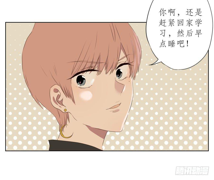《鲸鱼的耳朵》抱歉，这种条件我不能接受！ 第39页
