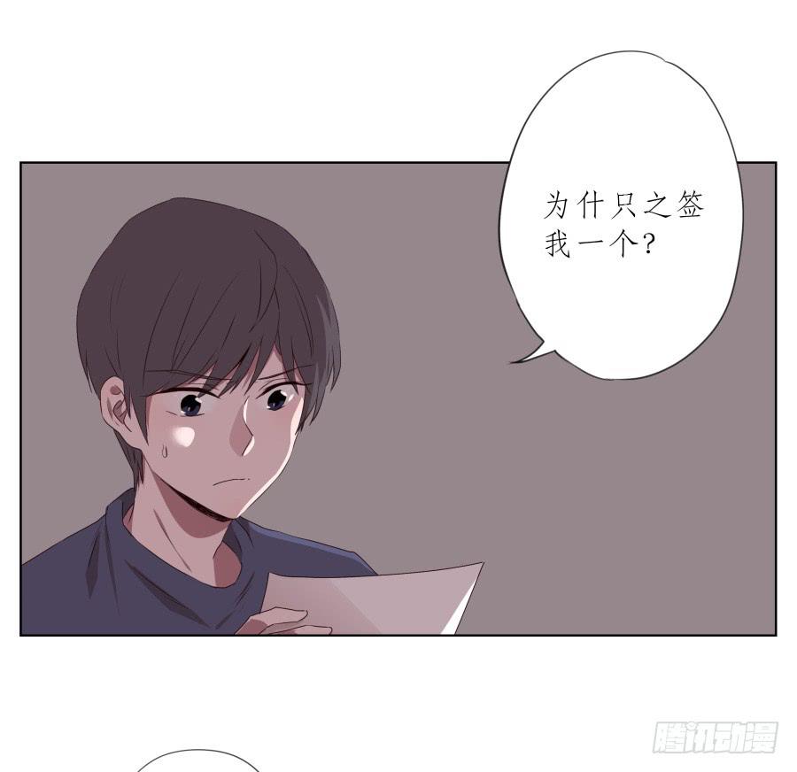 《鲸鱼的耳朵》抱歉，这种条件我不能接受！ 第3页