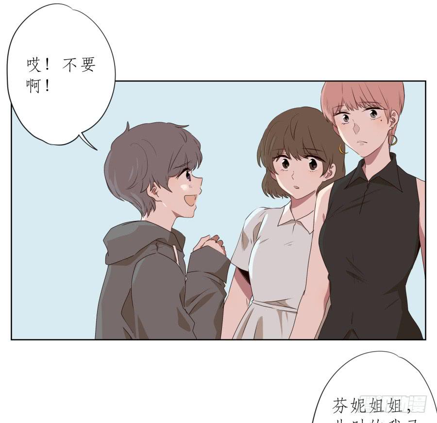 《鲸鱼的耳朵》抱歉，这种条件我不能接受！ 第40页