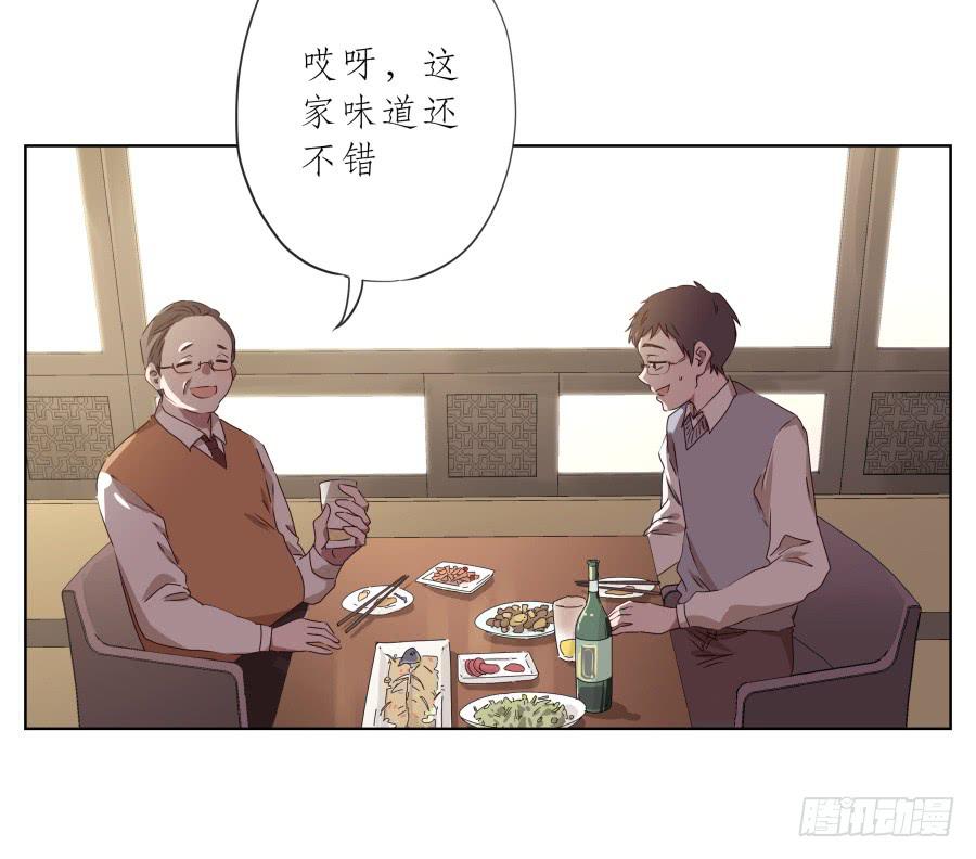 《鲸鱼的耳朵》抱歉，这种条件我不能接受！ 第44页