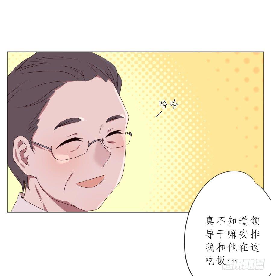《鲸鱼的耳朵》抱歉，这种条件我不能接受！ 第45页