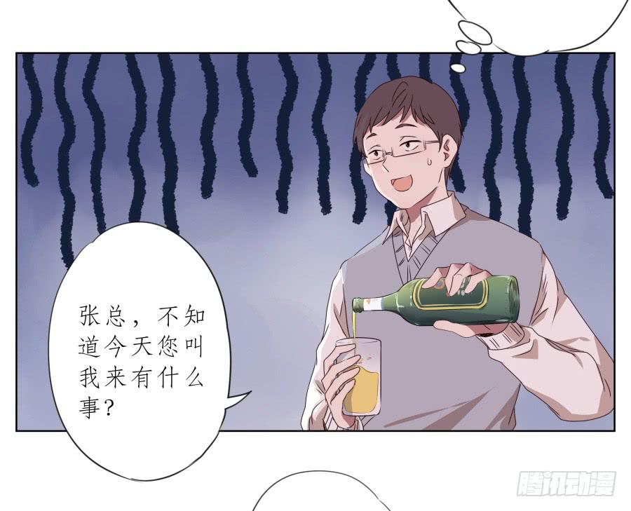 《鲸鱼的耳朵》抱歉，这种条件我不能接受！ 第46页