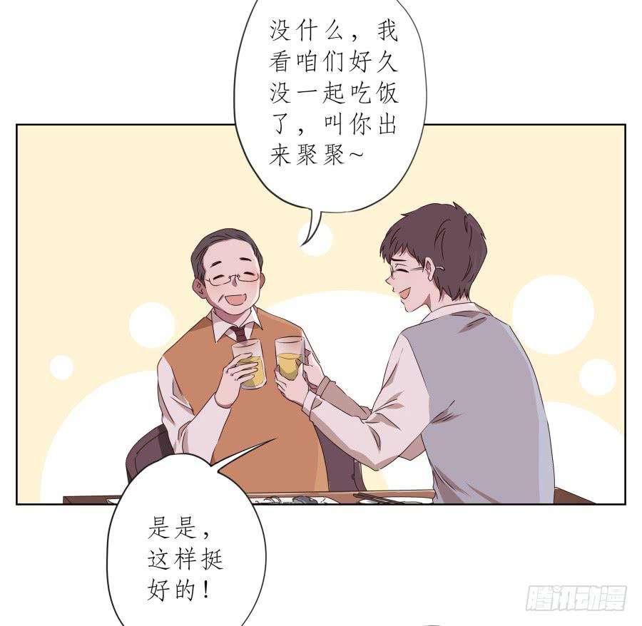 《鲸鱼的耳朵》抱歉，这种条件我不能接受！ 第47页