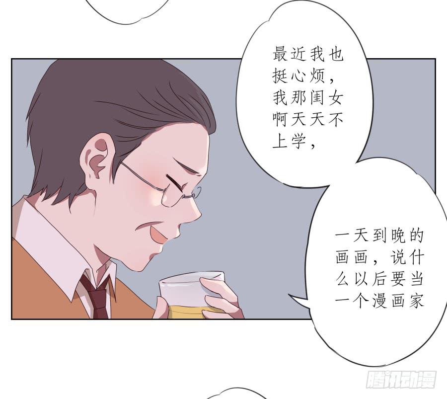 《鲸鱼的耳朵》抱歉，这种条件我不能接受！ 第48页