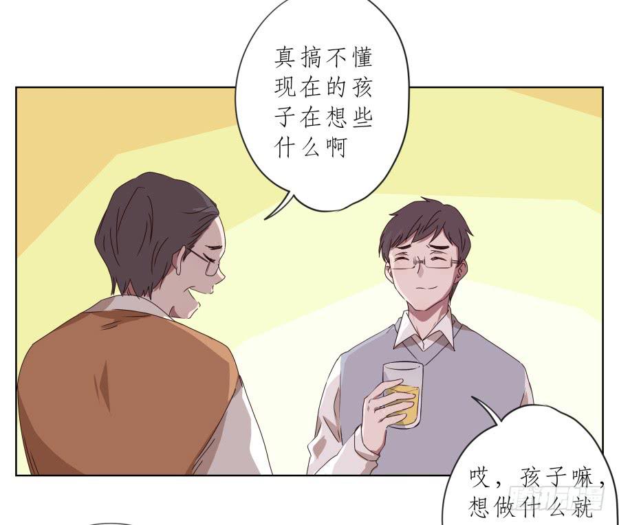 《鲸鱼的耳朵》抱歉，这种条件我不能接受！ 第49页