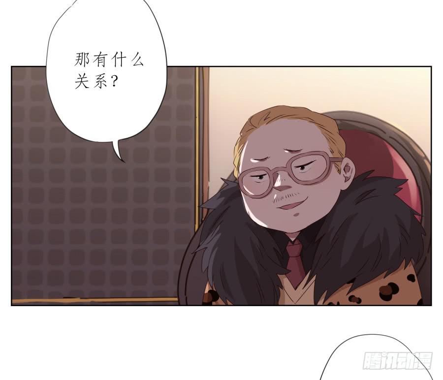《鲸鱼的耳朵》抱歉，这种条件我不能接受！ 第4页