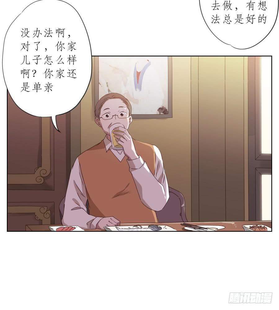 《鲸鱼的耳朵》抱歉，这种条件我不能接受！ 第50页