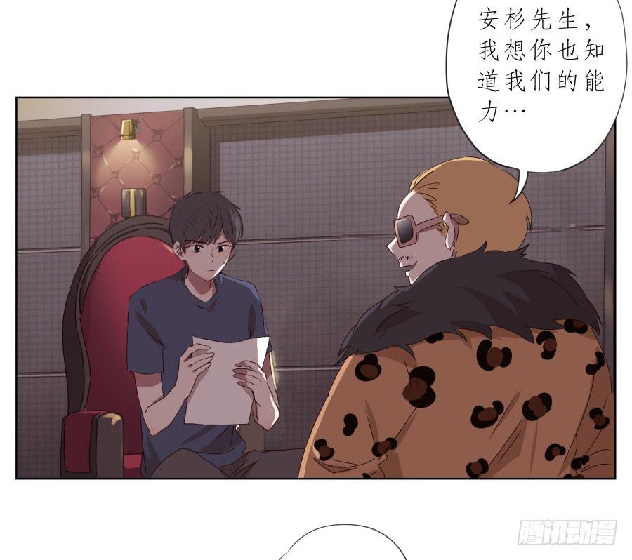 《鲸鱼的耳朵》抱歉，这种条件我不能接受！ 第5页