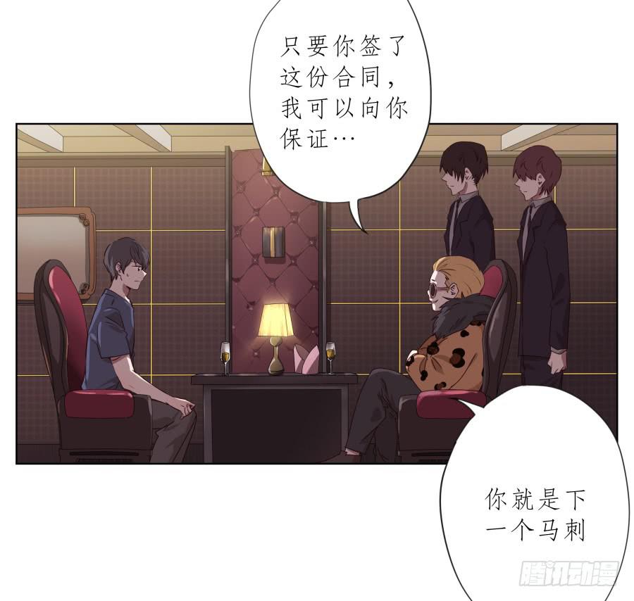 《鲸鱼的耳朵》抱歉，这种条件我不能接受！ 第6页