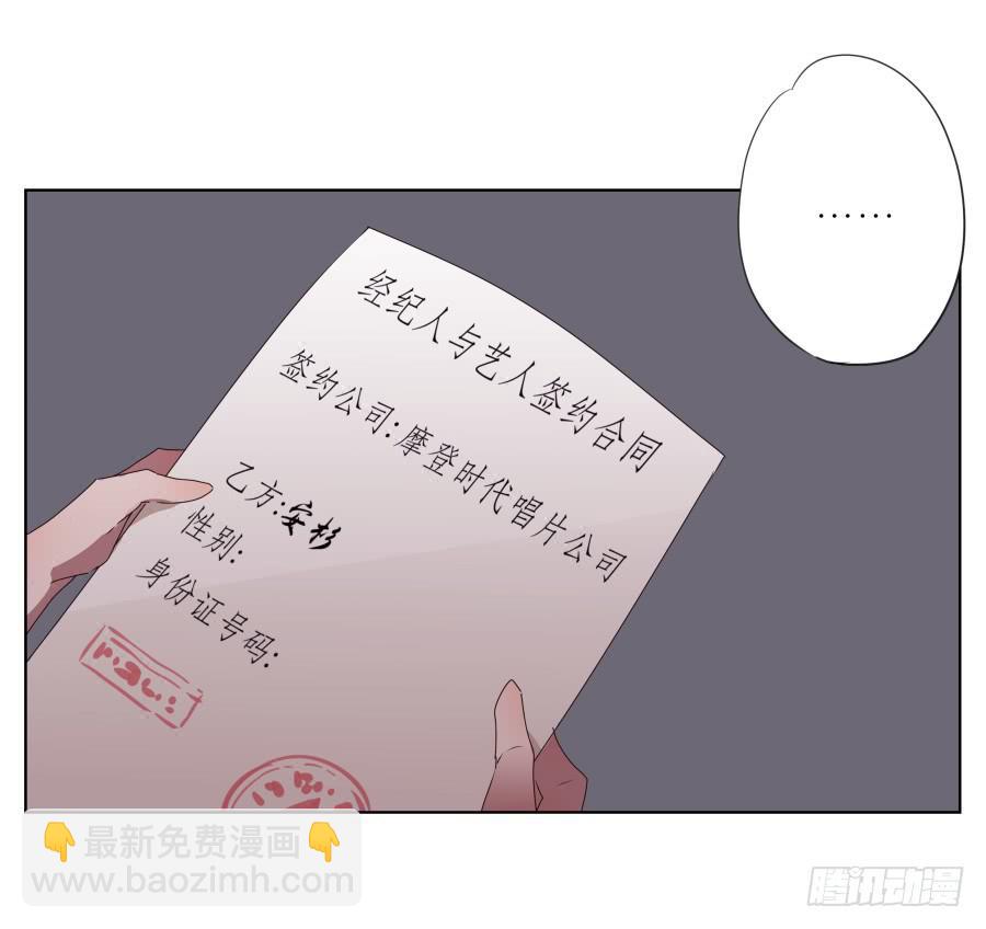 《鲸鱼的耳朵》抱歉，这种条件我不能接受！ 第8页