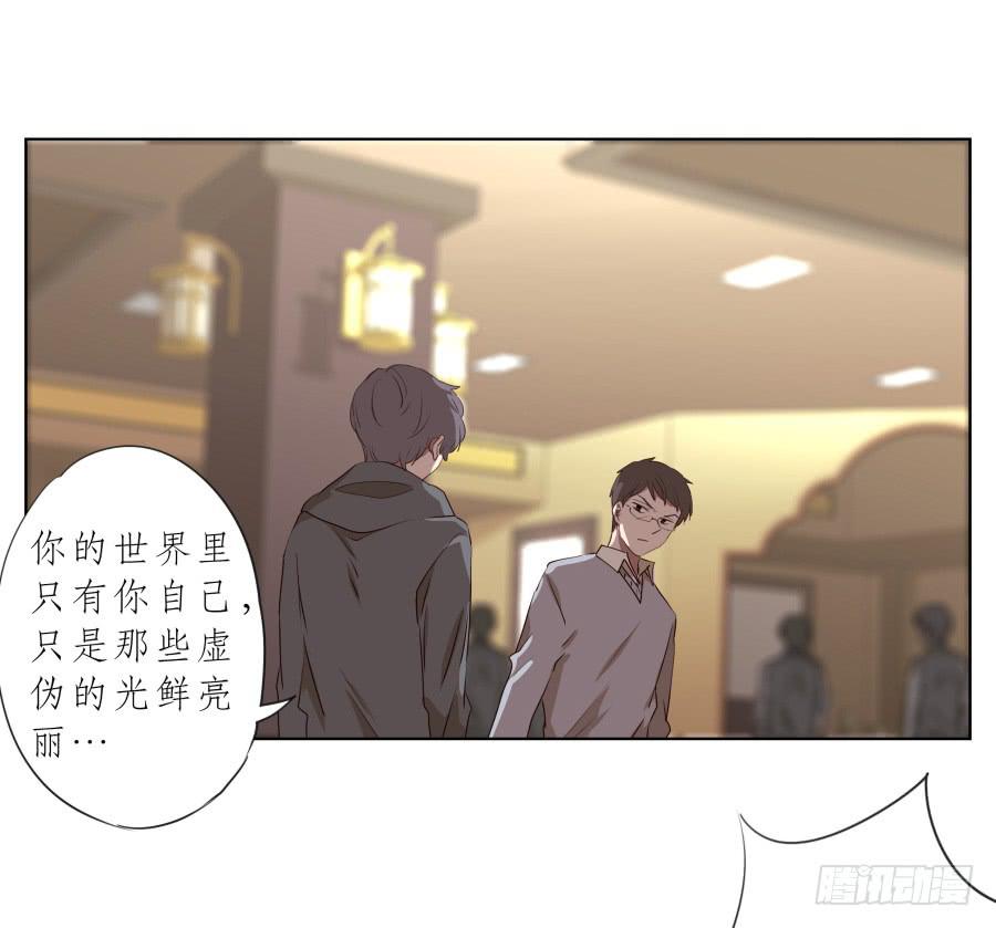 《鲸鱼的耳朵》你永远活在那虚伪的光鲜亮丽的世界 第21页