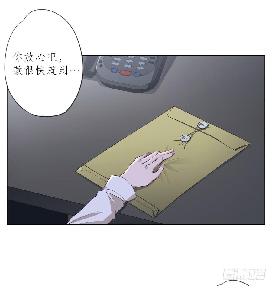 《鲸鱼的耳朵》你永远活在那虚伪的光鲜亮丽的世界 第30页