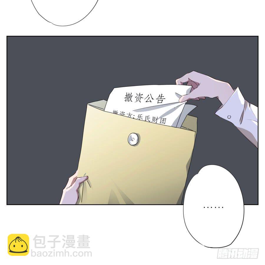《鲸鱼的耳朵》你永远活在那虚伪的光鲜亮丽的世界 第34页