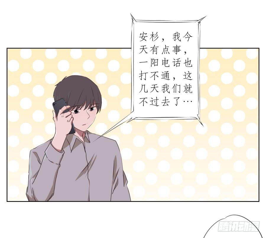《鲸鱼的耳朵》你永远活在那虚伪的光鲜亮丽的世界 第38页