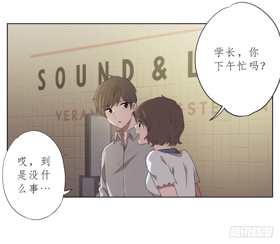 《鲸鱼的耳朵》你永远活在那虚伪的光鲜亮丽的世界 第49页