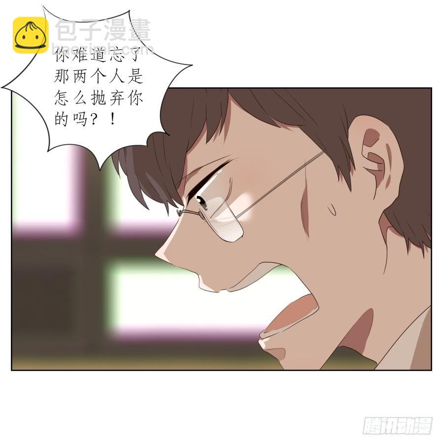 《鲸鱼的耳朵》你永远活在那虚伪的光鲜亮丽的世界 第9页