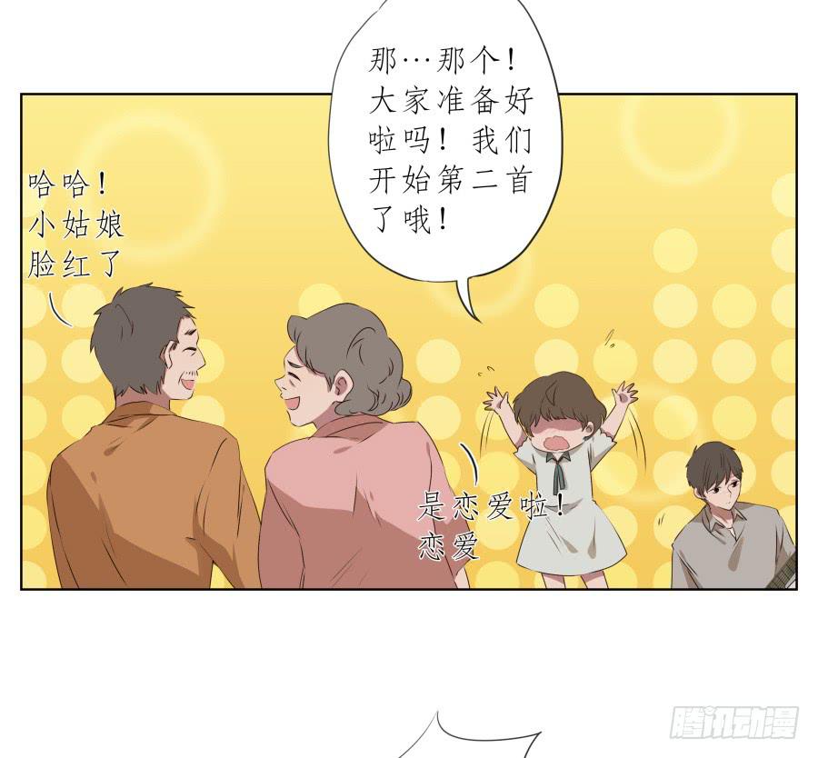 《鲸鱼的耳朵》安静点别唱了！吵死人了！ 第14页