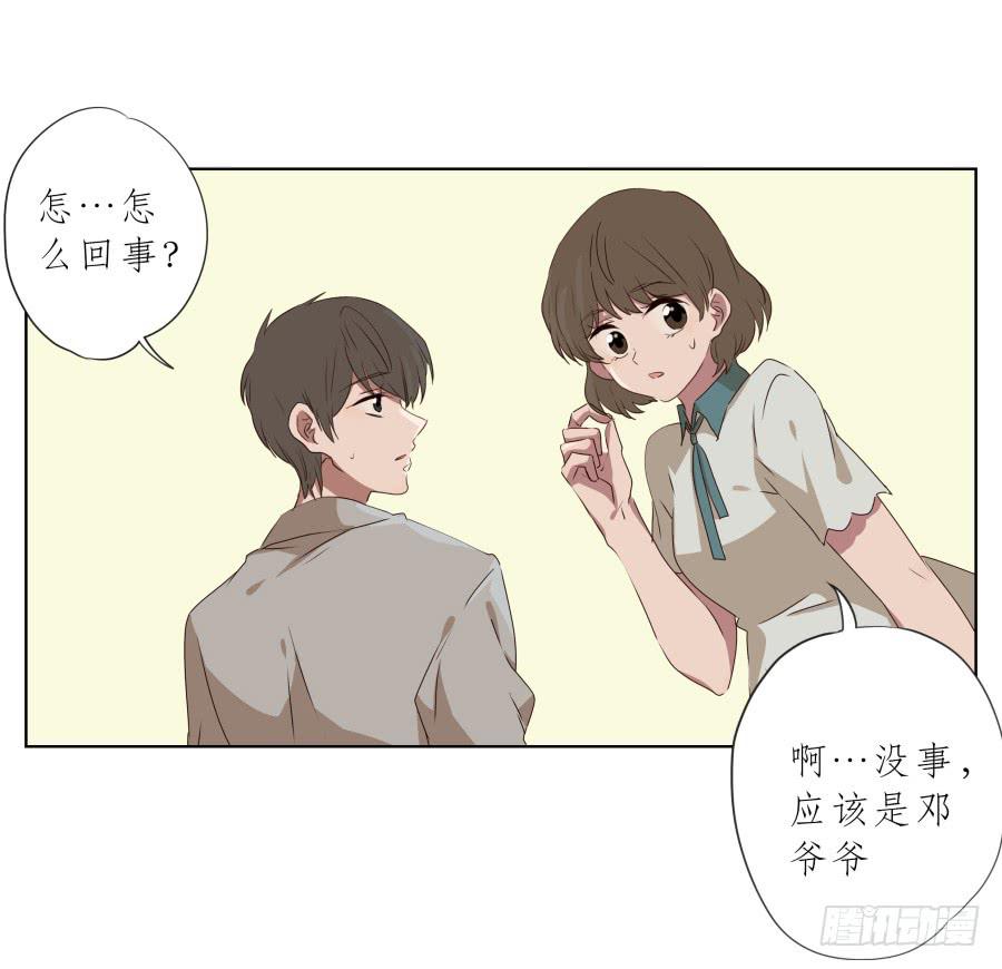《鲸鱼的耳朵》安静点别唱了！吵死人了！ 第16页