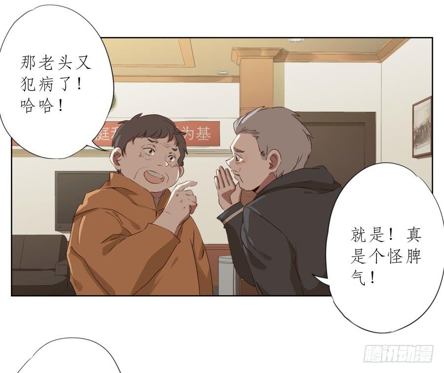 《鲸鱼的耳朵》安静点别唱了！吵死人了！ 第17页