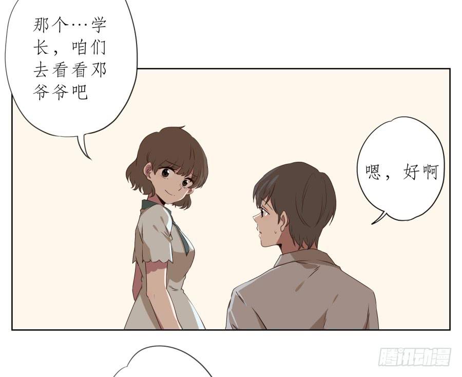 《鲸鱼的耳朵》安静点别唱了！吵死人了！ 第18页