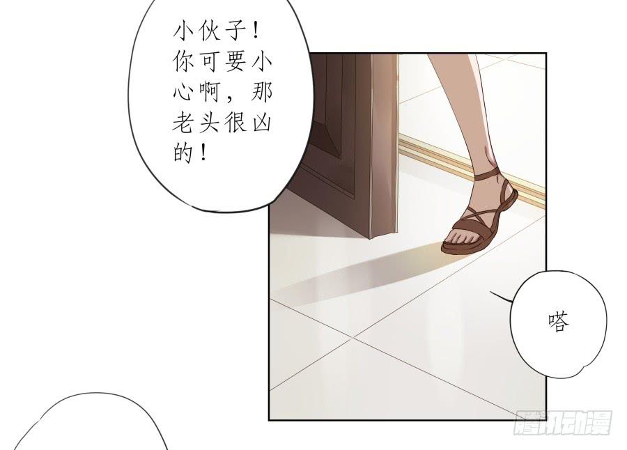 《鲸鱼的耳朵》安静点别唱了！吵死人了！ 第19页