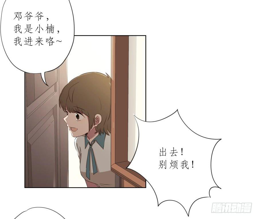 《鲸鱼的耳朵》安静点别唱了！吵死人了！ 第20页