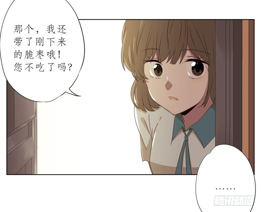 《鲸鱼的耳朵》安静点别唱了！吵死人了！ 第21页