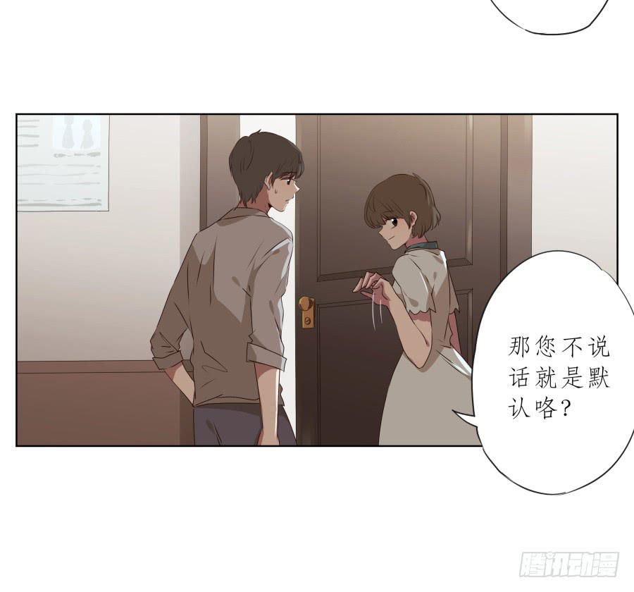 《鲸鱼的耳朵》安静点别唱了！吵死人了！ 第22页