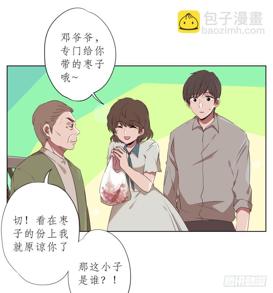 《鲸鱼的耳朵》安静点别唱了！吵死人了！ 第24页