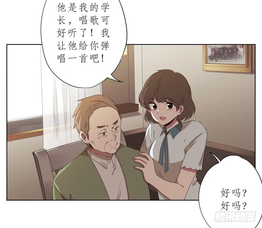 《鲸鱼的耳朵》安静点别唱了！吵死人了！ 第26页